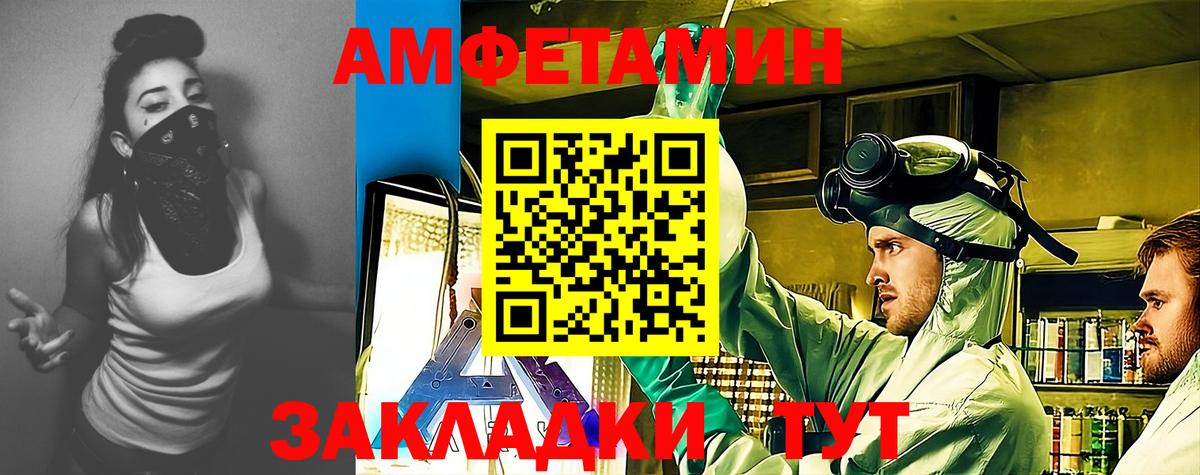 Amphetamine VHQ Новоалтайск