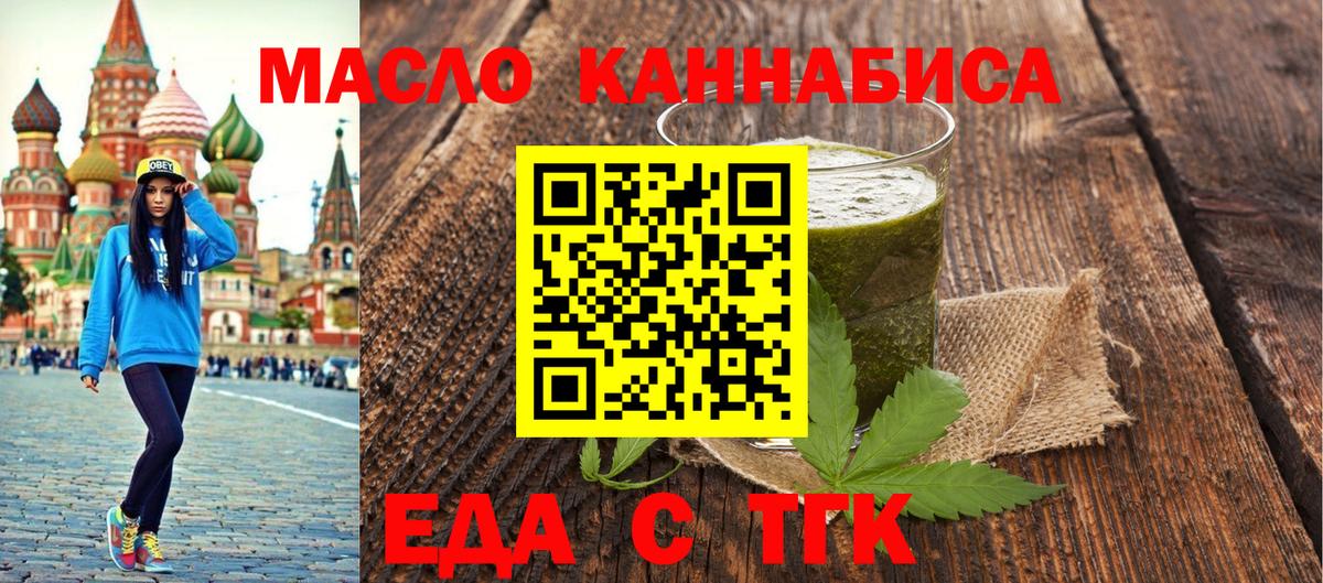 Cannafood конопля  Вход с VPN  Новоалтайск 