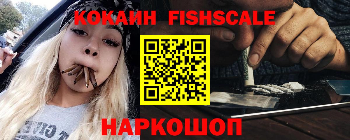 Кокаин 98% Новоалтайск