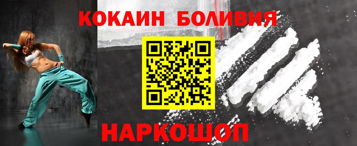 Кокаин Колумбийский  Вход с VPN  Кокаин VHQ  Новоалтайск 