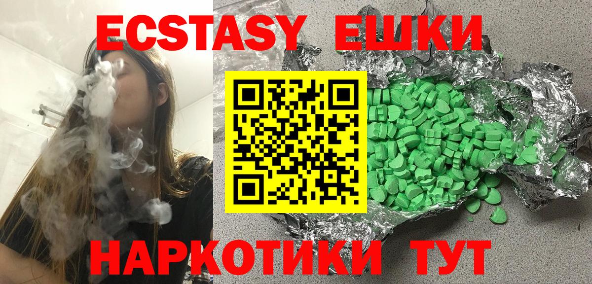 Ecstasy 99%  МЕГА как зайти  Новоалтайск  ЭКСТАЗИ 280мг  Вход с VPN  Экстази 