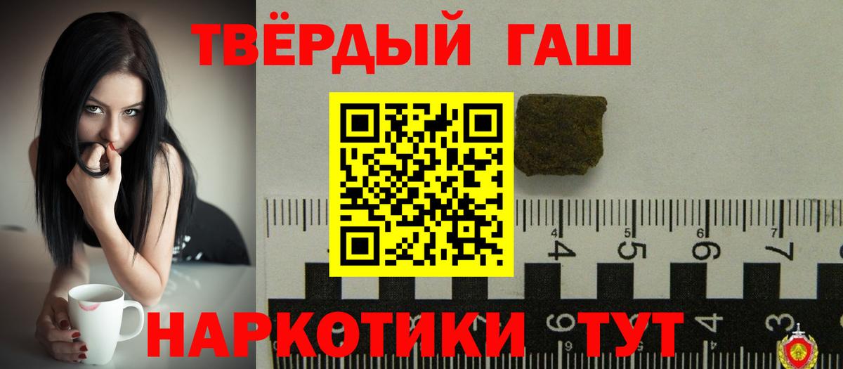 ГАШ убойный  Гашиш hashish  Новоалтайск  Вход с VPN 