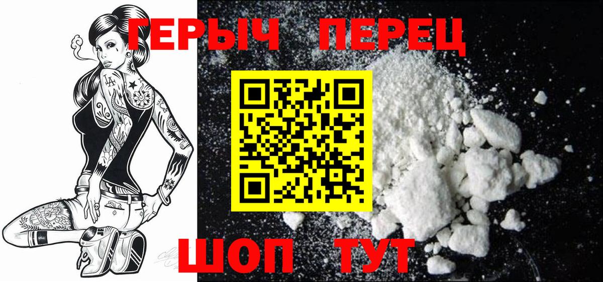 Героин  ГЕРОИН Афган  Вход с VPN  Новоалтайск 