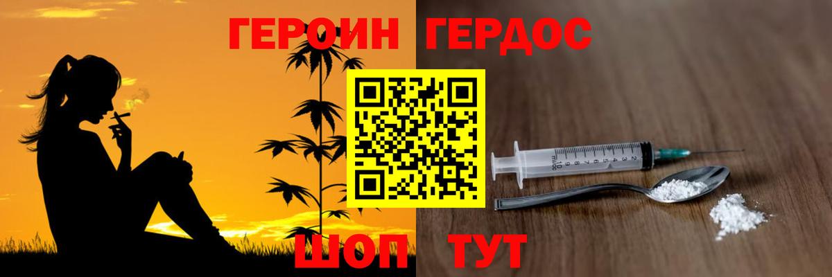 ГЕРОИН гречка Новоалтайск