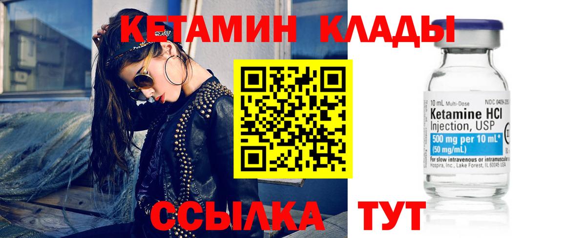 Кетамин VHQ  КЕТАМИН ketamine  Вход с VPN  Новоалтайск 