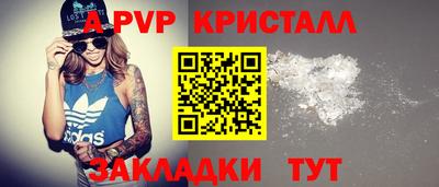 спиды Татарск