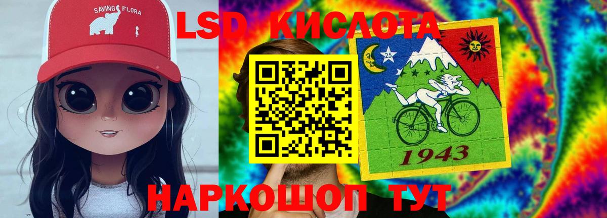 ЛСД экстази кислота  Вход с VPN  Новоалтайск  LSD-25 экстази кислота 