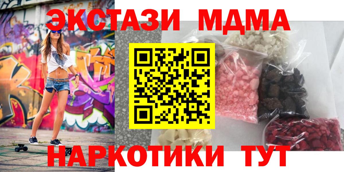 МДМА VHQ Новоалтайск