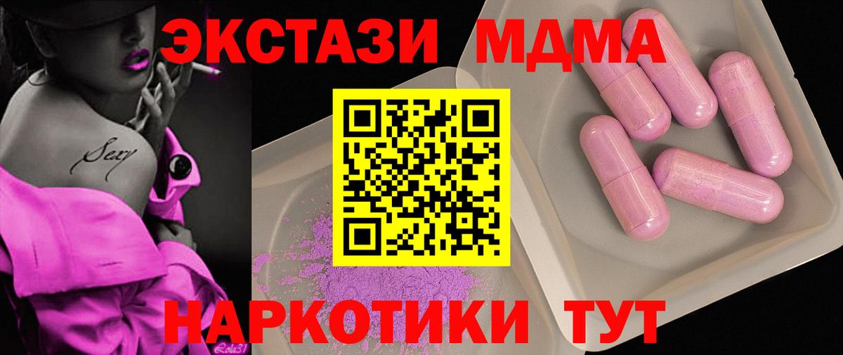 Новоалтайск  МДМА crystal  Вход с VPN  МДМА кристаллы 