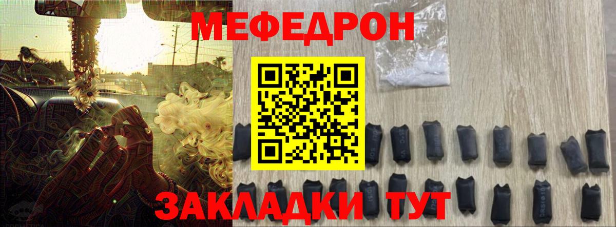 Новоалтайск  Меф кристаллы  Мефедрон кристаллы  Меф  Вход с VPN 