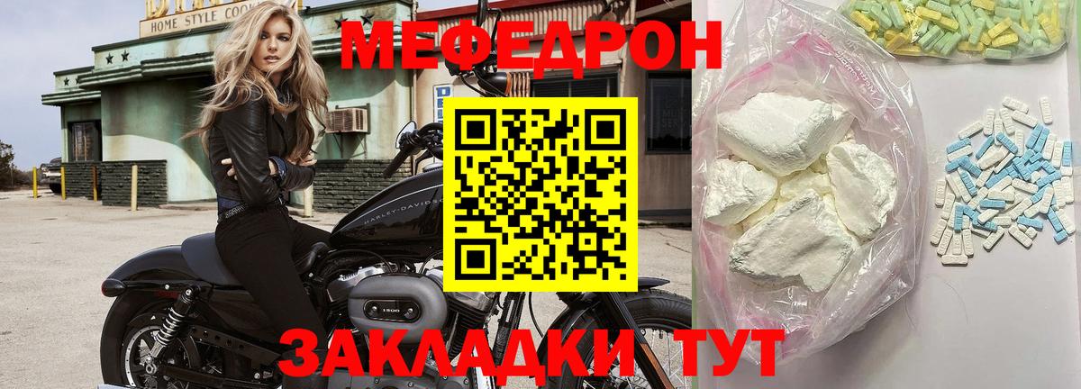 Меф мука Новоалтайск