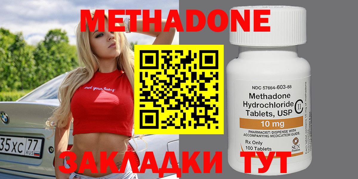 МЕТАДОН VHQ  Метадон белоснежный  Новоалтайск  Вход с VPN 