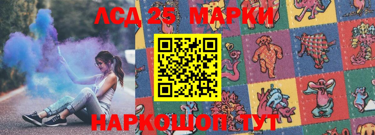 Наркотические марки 1,8мг Новоалтайск