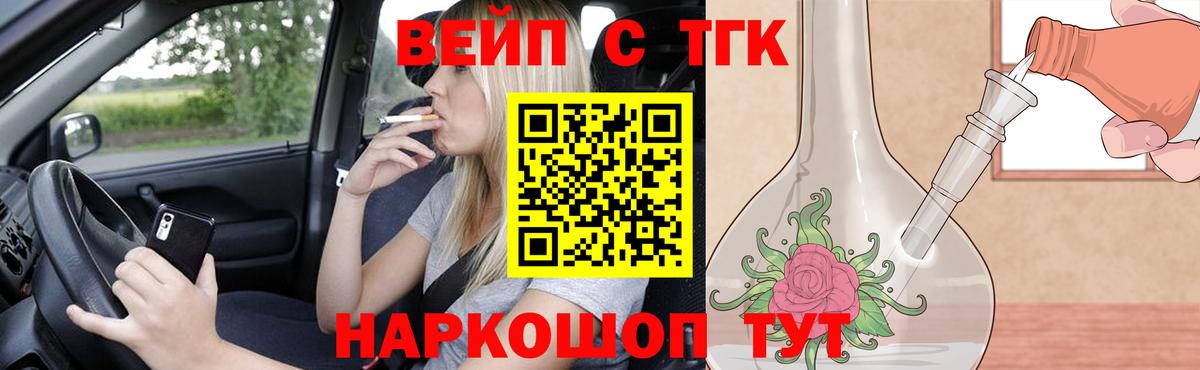 Новоалтайск  магазин    Вход с VPN  ТГК жижа  ТГК Wax 