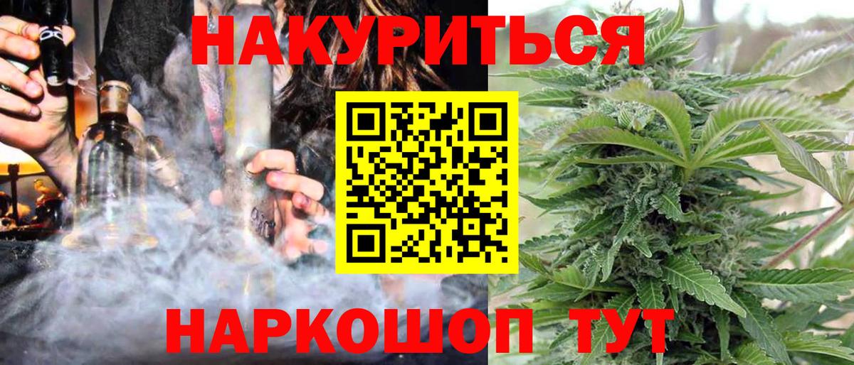 Каннабис AK-47 Новоалтайск